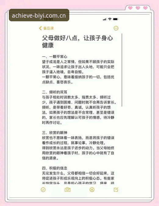 资深用户分享：必一体育平台到底安不安全？我的亲身使用心得