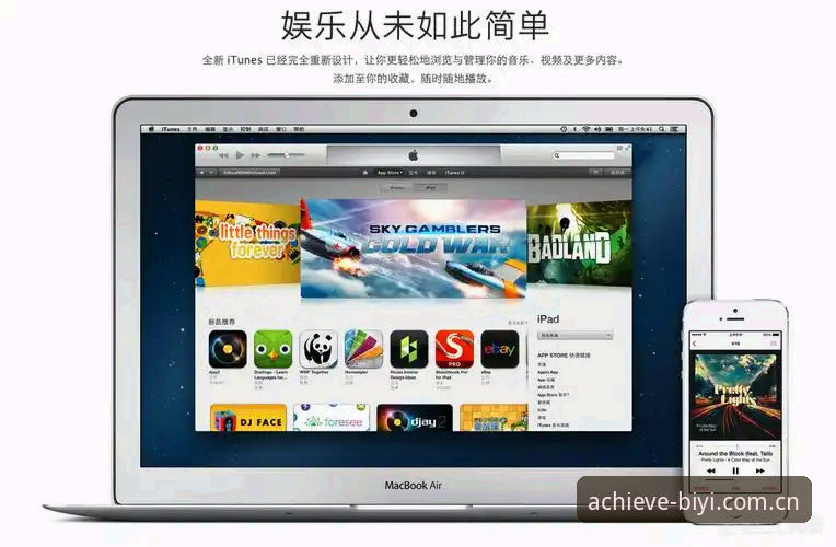 苹果用户如何完成必一体育苹果下载？技术评测对比三种方案