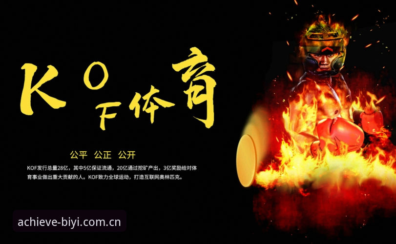 必一体育平台 vs 传统体育资讯平台：哪个更值得选择？