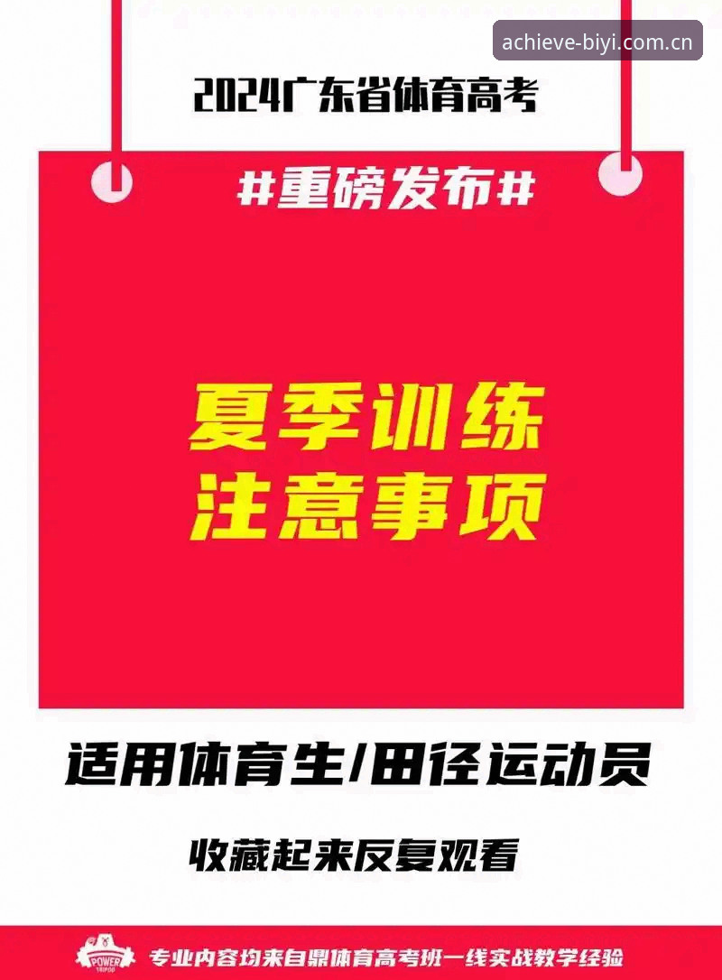 资深用户分享：必一体育用户注册全流程实战经验与深度解析